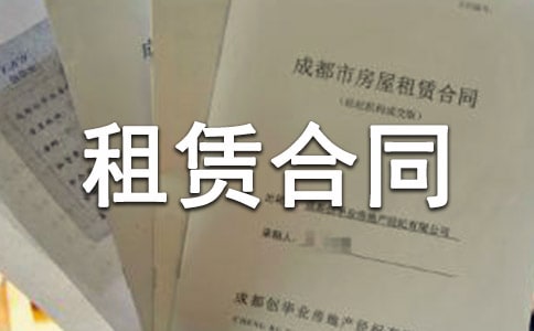 关于矿山租赁合同