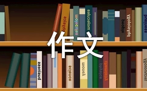 关于抗战胜利70周年的作文
