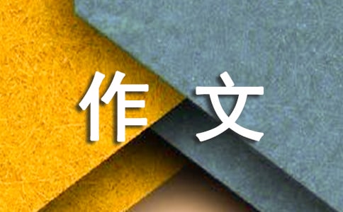 环境保护作文二年级