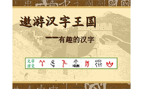 五年级上册语文遨游汉字王国手抄报