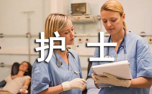 中医推拿科护士述职报告范文(通用11篇)