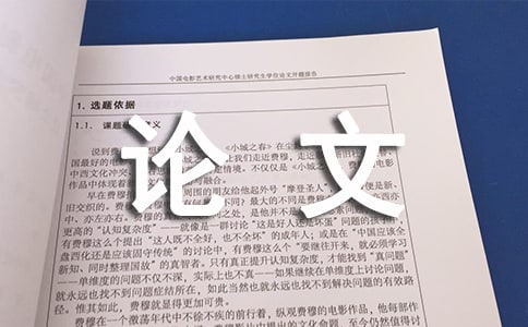 机械自动化论文