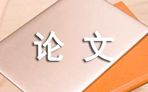 酒店企业应用电子商务问题分析论文