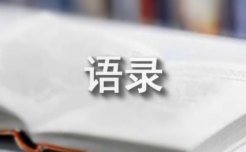 比尔盖茨经典语录