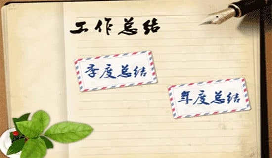 个人的年终工作总结(精选22篇)