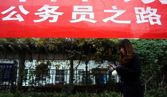 乡镇公务员转正申请书