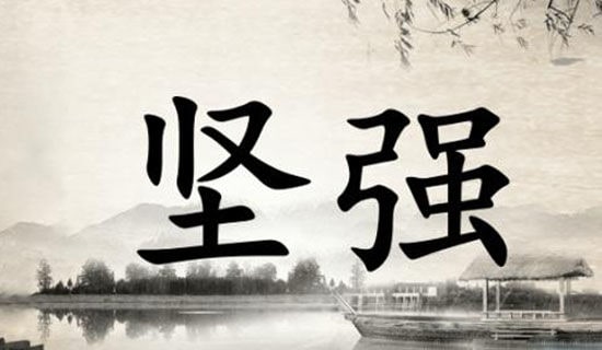 【精】QQ励志说说