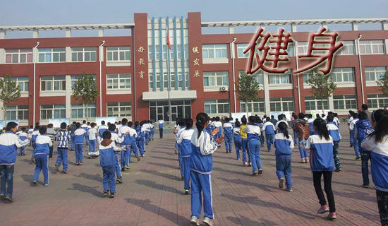 (合集)全民健身管理制度