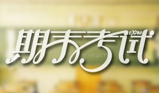 (精)期末考试成绩分析总结