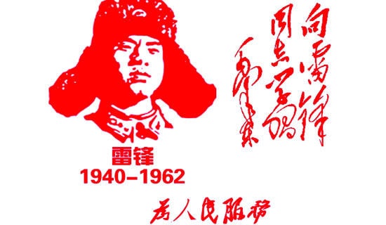 雷锋精神永不初中学雷锋黑板报