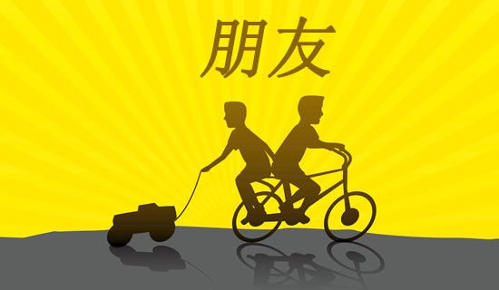 关于朋友玩心眼的说说