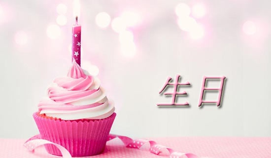 晚辈给叔叔的生日祝福寄语