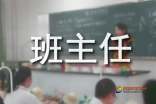 中职学校班主任的工作总结