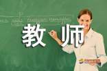 小学体育教师个人工作总结范文