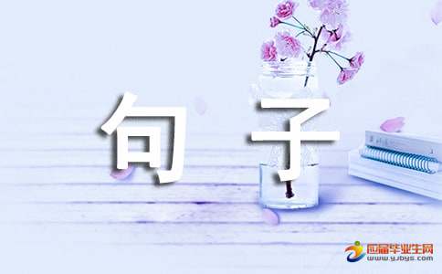 哲学名言句子有哪些